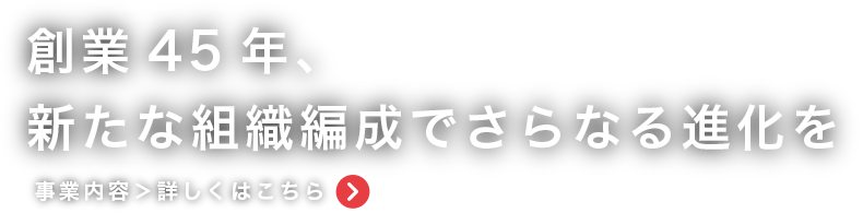 愛知県で食品輸送を手がけて50年